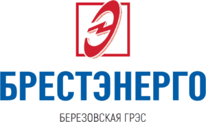 Березовская ГРЭС